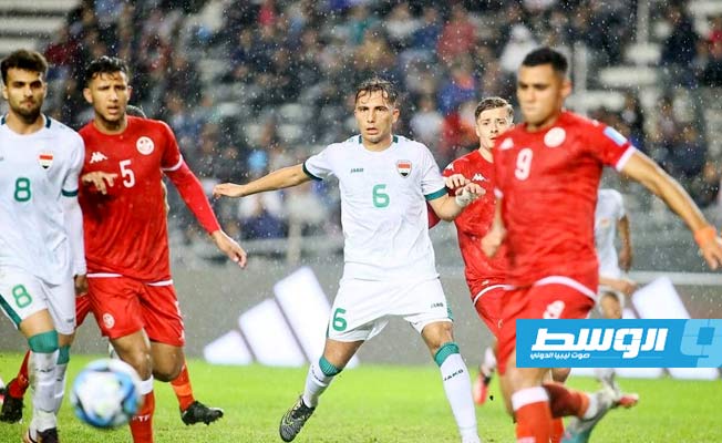 تونس تهزم العراق في كأس العالم تحت 20 عاما