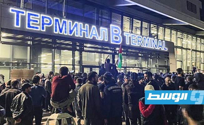 أوكرانيا ترفض الاتهامات الروسية بمسؤوليتها عن أعمال الشغب في مطار داغستان