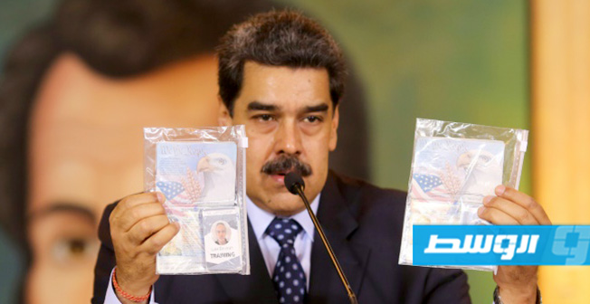 فنزويلا تعتقل 11 شخصا جديدا ضمن تحقيقات محاولة «غزو» البلاد