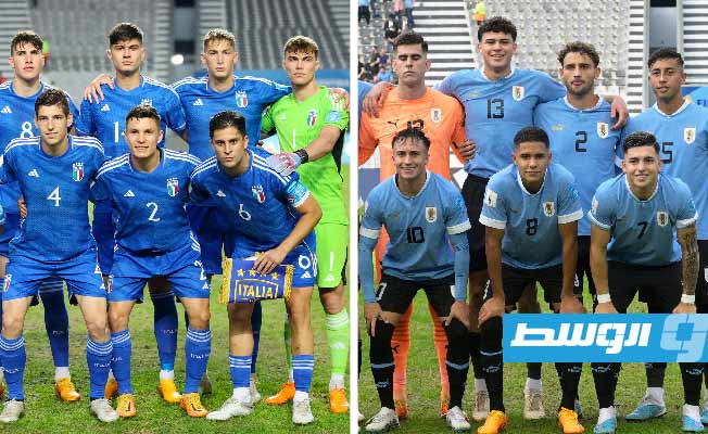 إيطاليا تواجه أوروغواي في نهائي كأس العالم للشباب غدًا