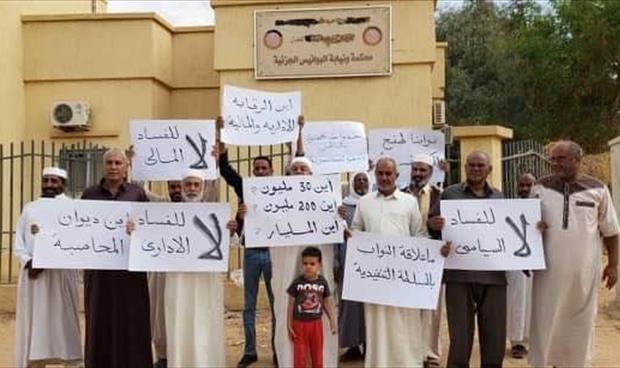 وقفات احتجاجية في «فزان» تطالب «الوفاق» و«الموقتة» بالكشف عن الموارد المالية المخصصة للجنوب