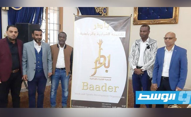 منظمة «بادر» تطلق خطة رياضية لتصحيح مسار الكرة الليبية