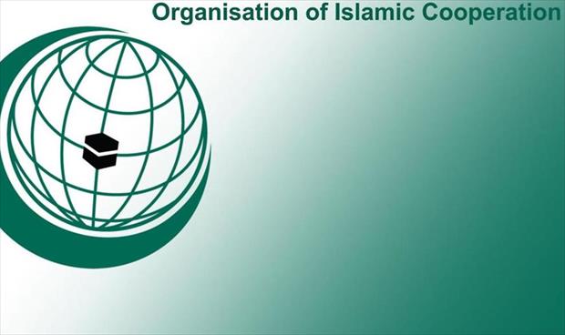 «التعاون الإسلامي»: نأمل أن يؤدي تشكيل السلطة التنفيذية إلى إحلال الاستقرار في ليبيا