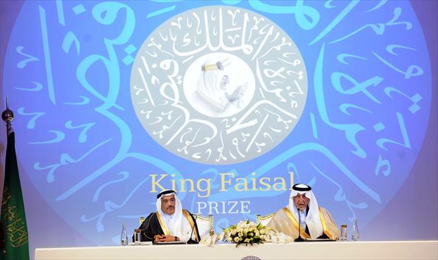 جائزة الملك فيصل العالمية تعلن أسماء الفائزين