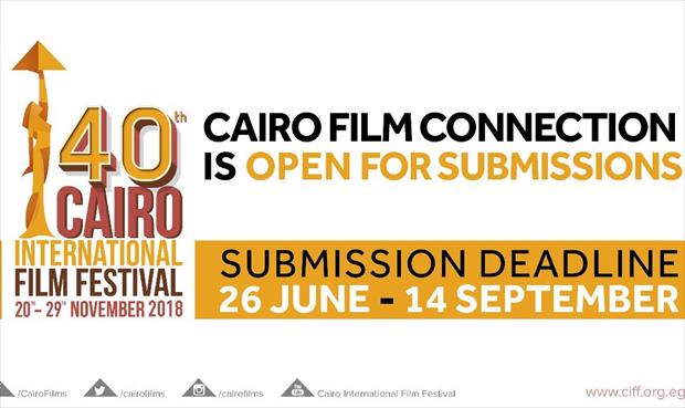 «ملتقى القاهرة السينمائي» يفتح باب استقبال الأفلام المشاركة