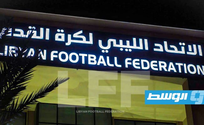 اتحاد الكرة يعلنها: مشاركة 4 أندية ليبية في دوري الأبطال و«الكونفدرالية»