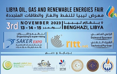 بنغازي تستضيف معرض ليبيا للنفط والغاز والطاقة المتجددة الإثنين
