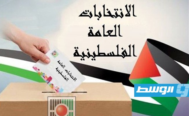 الفلسطينيون ينتخبون مجالس بلدية في المدن الكبرى بالضفة الغربية المحتلة