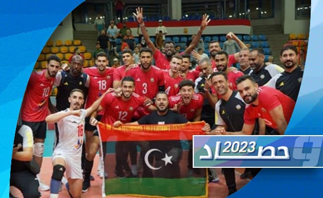 الطائرة الليبية تحلق في 2023 بذهبية العرب وبرونزية أفريقيا وتأهل لكأس العالم