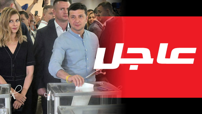 حزب زيلينسكي يتصدر الانتخابات التشريعية الأوكرانية بـ44% من الأصوات