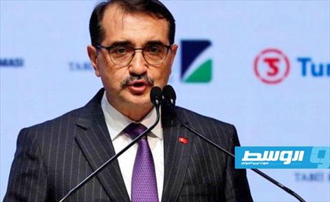 وزير الطاقة التركي: سنواصل التنقيب في ليبيا ونخطط للتعاون مع المؤسسة الوطنية للنفط