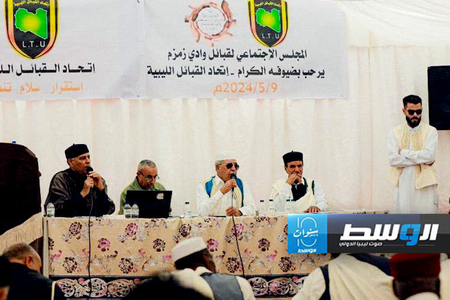 ملتقى اتحاد القبائل الليبية في منطقة وادي زمزم، 10 مايو 2024. (الإنترنت)
