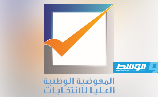 «المفوضية» تصدر تنويهًا بخصوص التسجيل للتصويت في الانتخابات البلدية