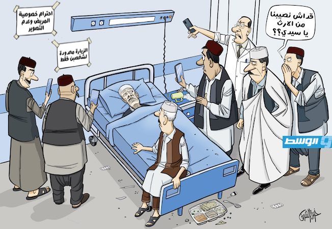 كاريكاتير خيري - زيارة المريض