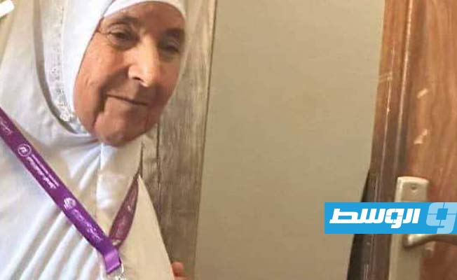 فقدان حاجة ليبية في مكة المكرمة منذ 9 أيام