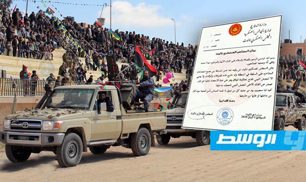 المجلس العسكري نالوت يحدد موقفه من التصعيد العسكري بمحيط طرابلس