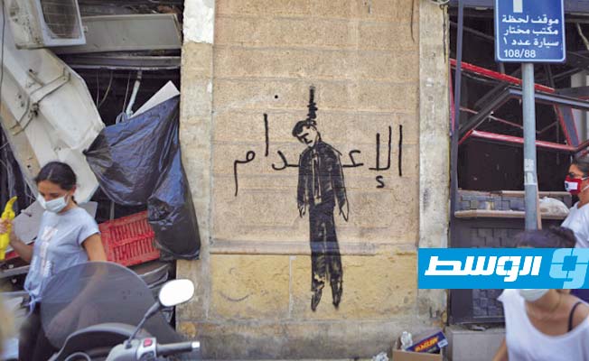 لبنانيون يطالبون بإسقاط الرئيس بسبب انفجار بيروت