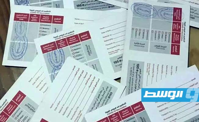 ضبط بطاقات تطعيم ضد «كورونا» مختومة و«دون بيانات» شرق مصراتة