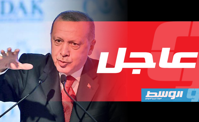 إردوغان لن يكون لنا أي ساحل ندخل منه إذا تخلينا عما بدأناه مع ليبيا و«قبرص التركية»
