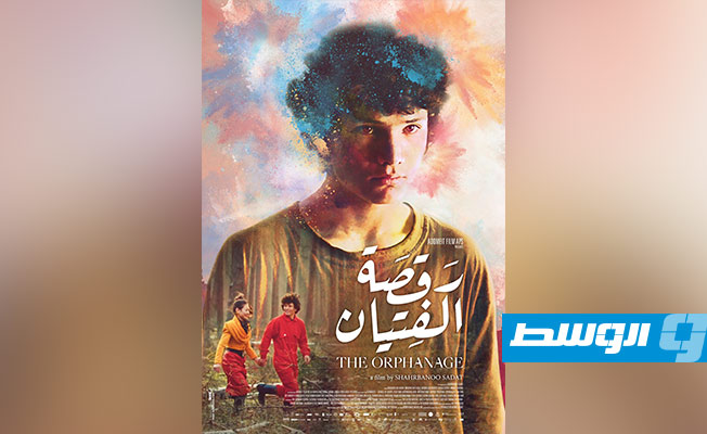 عرض «غزة مونامور» ور«قصة الفتيان» في سينما الحوش بالسعودية