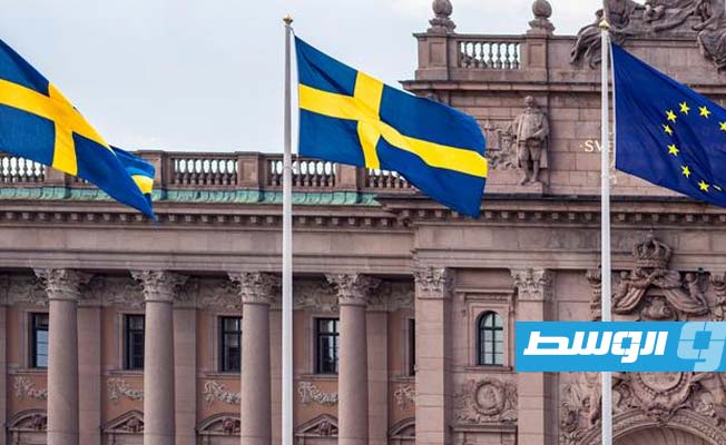 السويد تتولى رئاسة الاتحاد الأوروبي وسط تحديات تاريخية
