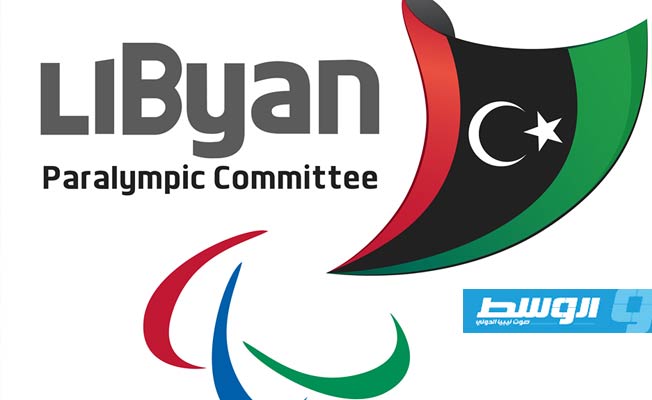 مدينة سرت تحتضن بطولة ليبيا لرياضة المعاقين