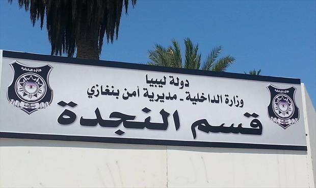 «نجدة بنغازي» تقبض على عصابة تخطف وتغتصب المراهقين وتبتزهم