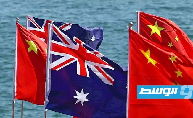 محادثات أسترالية-صينية لاستئناف التجارة دون عراقيل بين البلدين