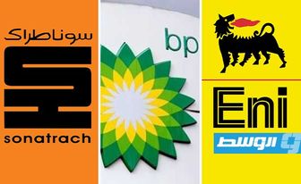 «إيني» و«بي بي» و«سوناطراك» تخطر مؤسسة النفط رسميًّا برفع القوة القاهرة عن أنشطتها في ليبيا