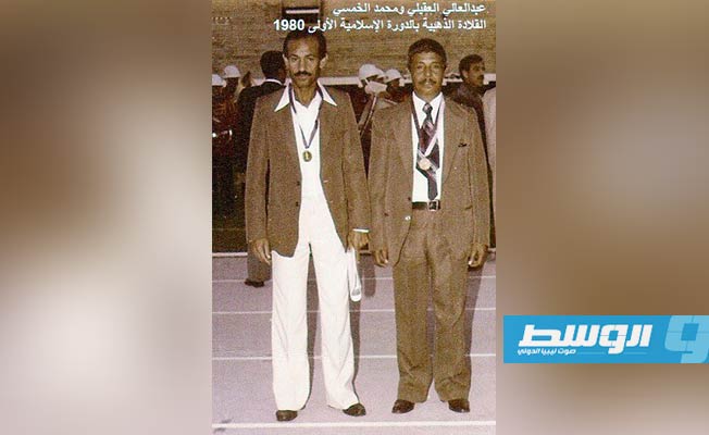 عبد العالي العقيلي ومحمد الخمسي الدورة الاسلامية سنة 1980