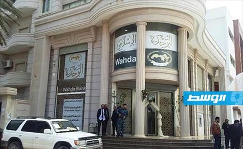 شهود عيان: 3 مسلحين يقتحمون مصرف الوحدة الرئيسي في بنغازي