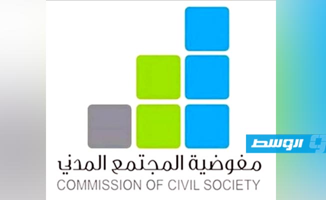 مفوضية المجتمع المدني تطالب المنظمات المحلية بتجديد إشهارها