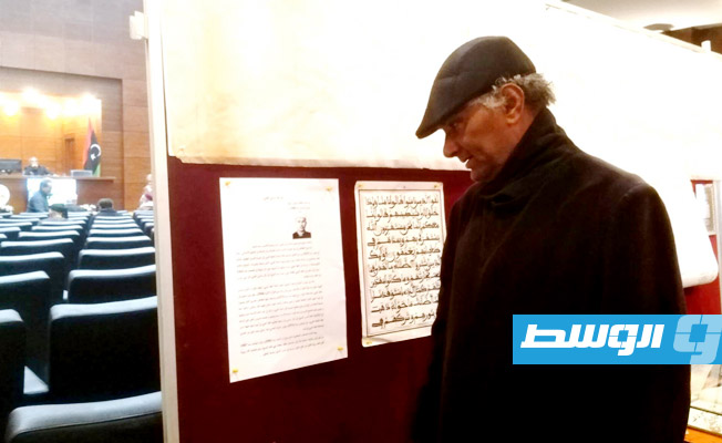فريال الدالي تحاضر في المركز الليبي للمحفوظات والدراسات التاريخية عن سيرة شيخ الخطاطين أبوبكر ساسي (بوابة الوسط)