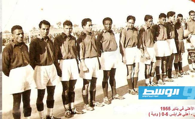 فريق النادي الأهلي في الخمسينيات