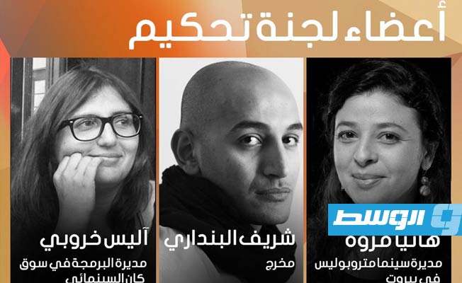ملتقى القاهرة السينمائي يعلن لجنة التحكيم وجوائز نسخته الثامنة