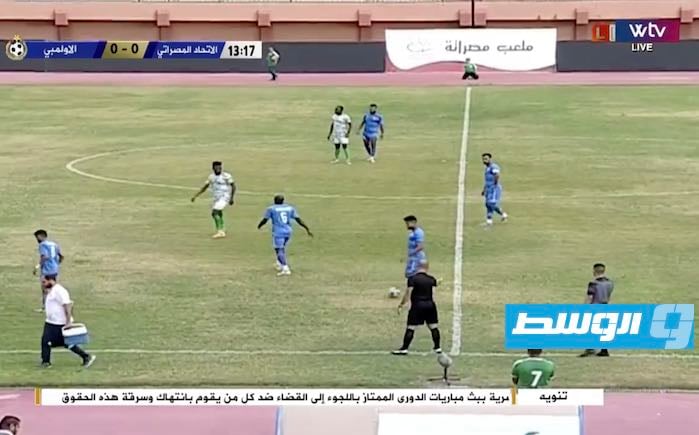 الاتحاد بالعلامة الكاملة.. و3 تعادلات في الجولة الرابعة من الدوري الليبي
