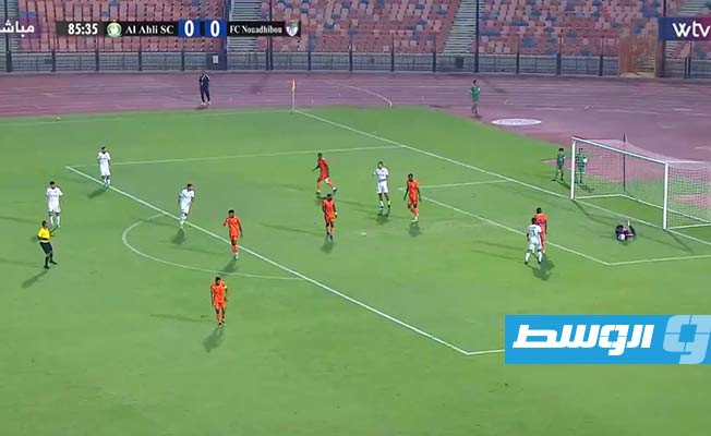 الأهلي طرابلس يودع دوري أبطال أفريقيا أمام نواذيبو
