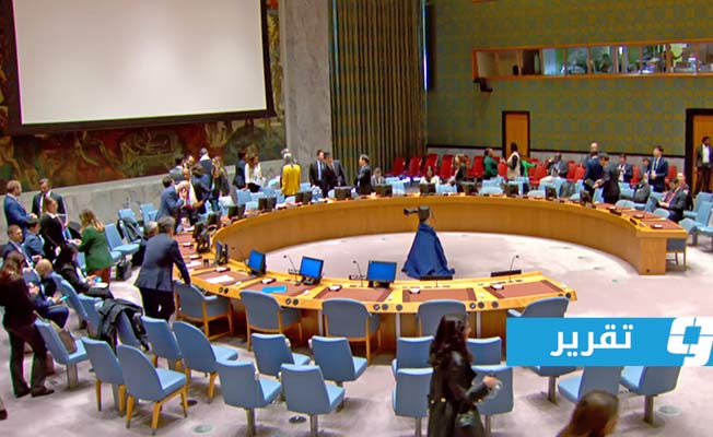 أبرز ما جاء في إحاطة ممثلي الدول في مجلس الأمن حول ليبيا