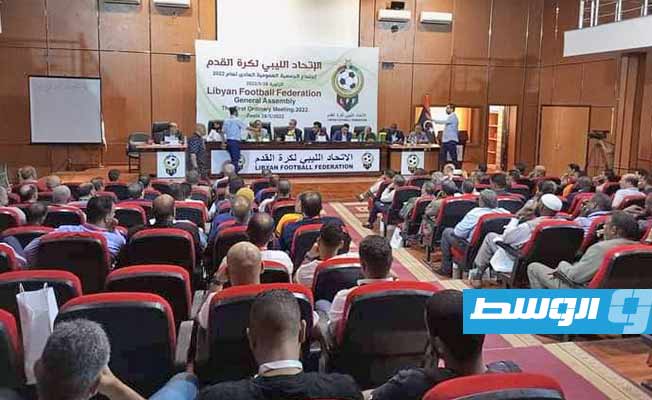 المقاطعة تمنع اكتمال الجمعية العمومية لاتحاد كرة القدم الليبي وترقب لحكم القضاء في 7 يونيو