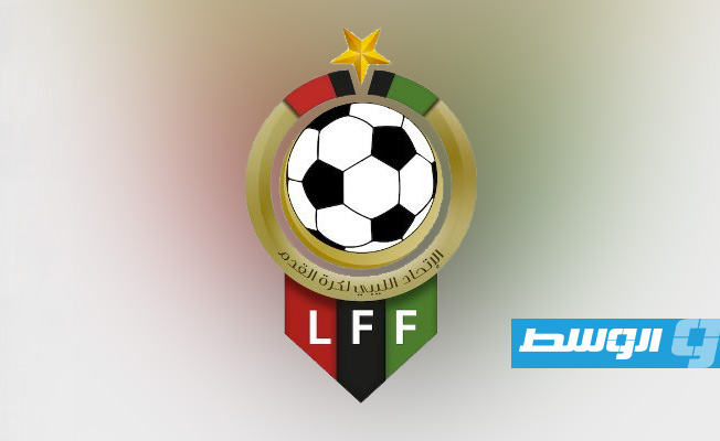 الاتحاد الليبي لكرة القدم يحدد شروط «العفو العام» عن جميع العقوبات