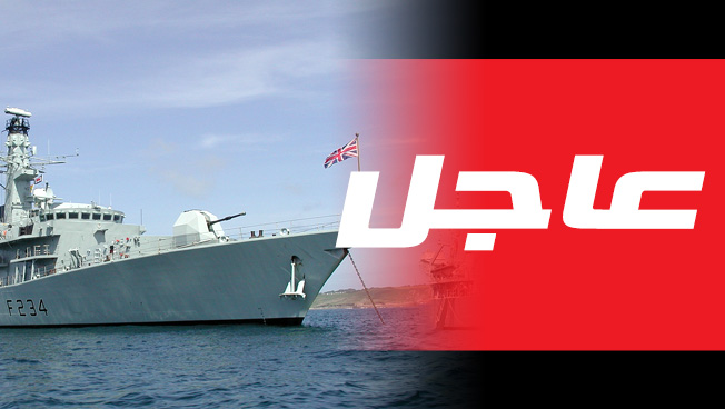 «تايمز»: بريطانيا سترسل سفينة حربية ثالثة إلى الخليج