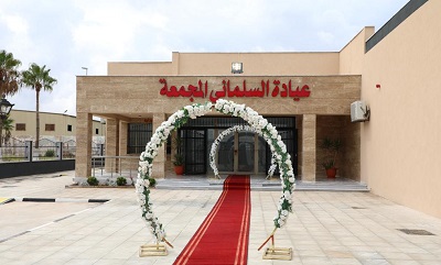 افتتاح العيادة المجمعة السلماني في بنغازي
