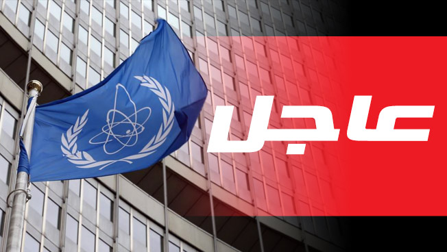 «الطاقة الذرية»: إيران رفضت السماح للمفتشين بدخول منشأتين في يناير