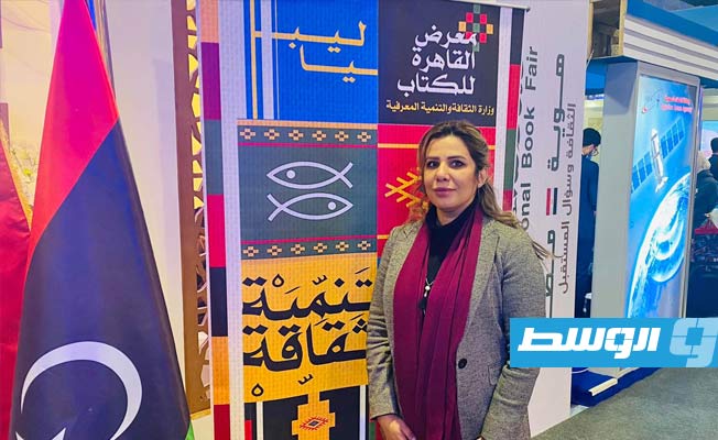منسقة البرنامج الثقافي الليبي بمعرض القاهرة الإعلامية حنين بوشوشة. (الوسط).