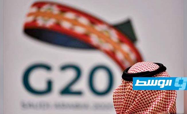 مجموعة العشرين تلتزم تلبية «الاحتياجات التمويلية المتبقية» بشأن لقاحات «كوفيد-19»