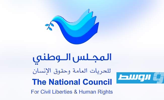 «الوطني للحريات» يطالب بآلية وطنية للتحقيق في نتائج بعثة تقصي الحقائق