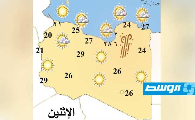 «الأرصاد»: طقس مشمس على غالب مناطق الشمال الليبي