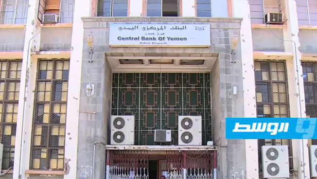 منحة سعودية بقيمة 200 مليون دولار للبنك المركزي اليمني