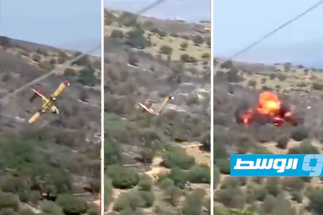 تحطم طائرة تابعة لفرق إطفاء الحرائق في اليونان