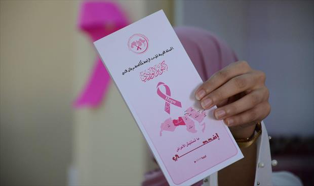 الحملة العربية الرابعة لمكافحة سرطان الثدي